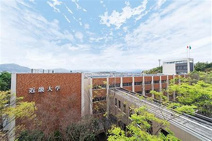 近畿大学