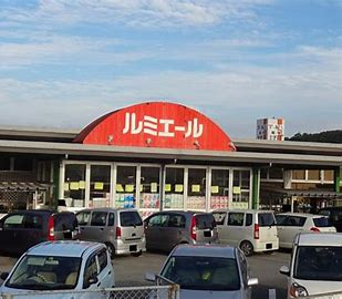 ルミエール飯塚の画像1