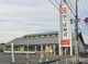 かっぱ寿司 鳴海店の画像