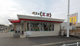 餃子の王将 平手店の画像