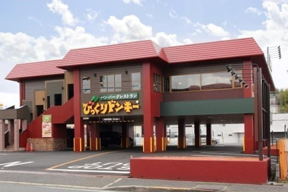 びっくりドンキー大阪狭山店の画像1