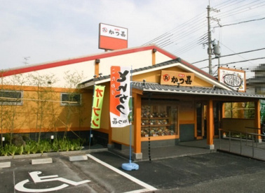 とんかつかつ喜大阪狭山店の画像1