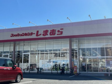 しまむら大阪狭山店の画像1
