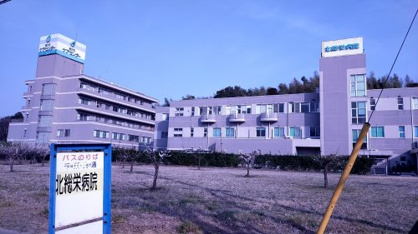 北総栄病院の画像1