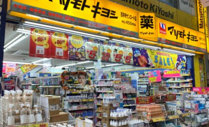 マツモトキヨシ 吉祥寺サンロード店の画像1