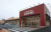 カスミ 大泉店