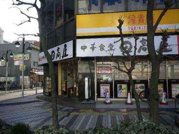 日高屋 久米川南口店の画像1
