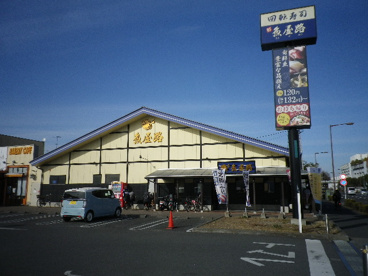 魚屋路 小平小川店の画像1