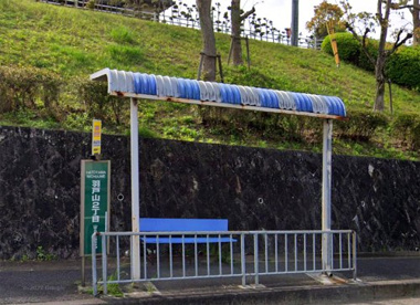羽戸山2丁目停(京阪バス)の画像1