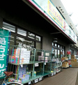 ドラッグストア ドラッグセイムス 本町田薬局
