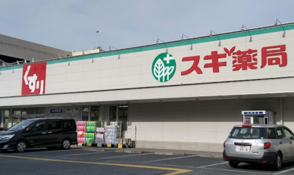 スギ薬局 相模原古淵店の画像1
