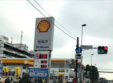 中央シェル石油販売(株) こぶちSSの画像1