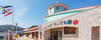 幸袋こども園の画像1