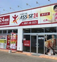 24時間フィットネスクラブアシスト 福岡飯塚店