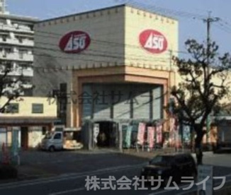 ASO新飯塚の画像1