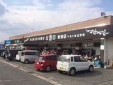 食彩館KAWASHOKU(カワショク) 鯰田店