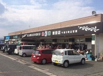 食彩館KAWASHOKU(カワショク) 鯰田店