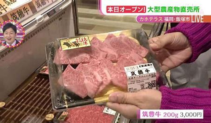 JAふくおか嘉穂 かほ兵衛の台所の画像2