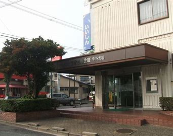 飯塚信用金庫幸袋支店の画像1