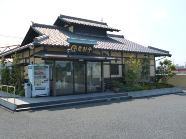 登利平太田町店の画像1