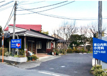 青山内科小児科