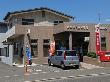 広島井口西郵便局の画像1