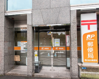 港白金台郵便局の画像1
