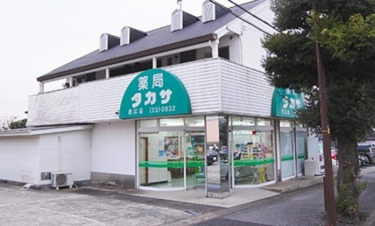 薬局タカサ 西広店の画像1
