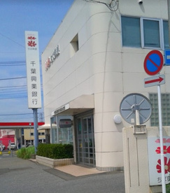 千葉興業銀行光風台支店の画像1