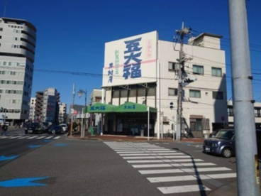 豆大福本舗木村屋の画像1
