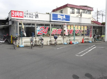 Big-A 東越谷店の画像1