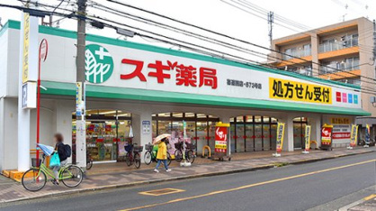 スギドラッグ平野店の画像1