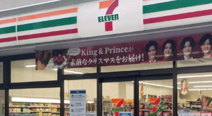 セブンイレブン 専修大学生田校舎店