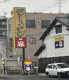ラーメン工房 一徹の画像
