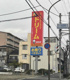 リサイクルショップドリーム 尾浜店の画像