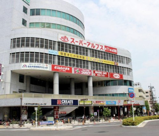 スーパーアルプス 北野店の画像1