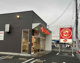 ほっともっと 伊丹野間北店の画像