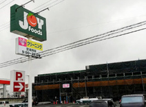 ジョイフーズ 高崎剣崎店