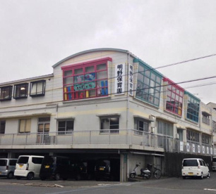認定こども園明野保育園の画像1