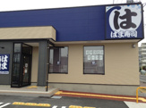 はま寿司 越谷七左店