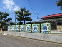 まつばら保育園