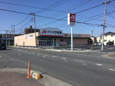 クスリのアオキ 新越谷店の画像1