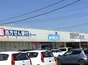 ウエルシア下館二木成店の画像1