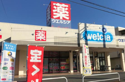ウエルシア下館南店の画像1