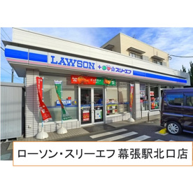 ローソン・スリーエフ 幕張駅北口店の画像1