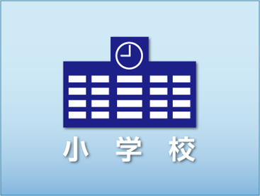 総社市立 秦小学校の画像1