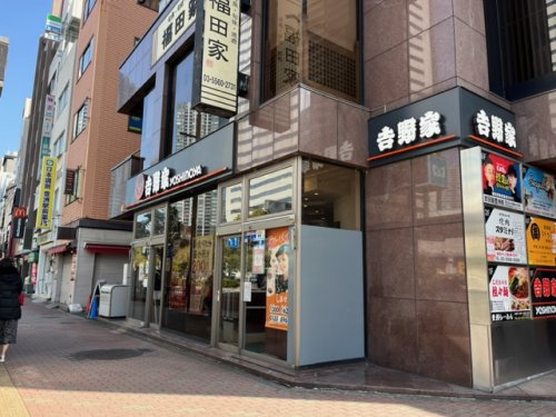 吉野家 豊洲店