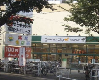 ダイエー 高尾店の画像1