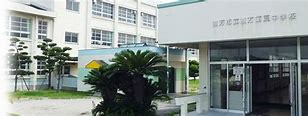 直方市立直方第三中学校の画像1