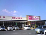 マックスバリュ 直方新入店